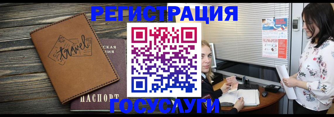 временная регистрация 2025 в Няндоме