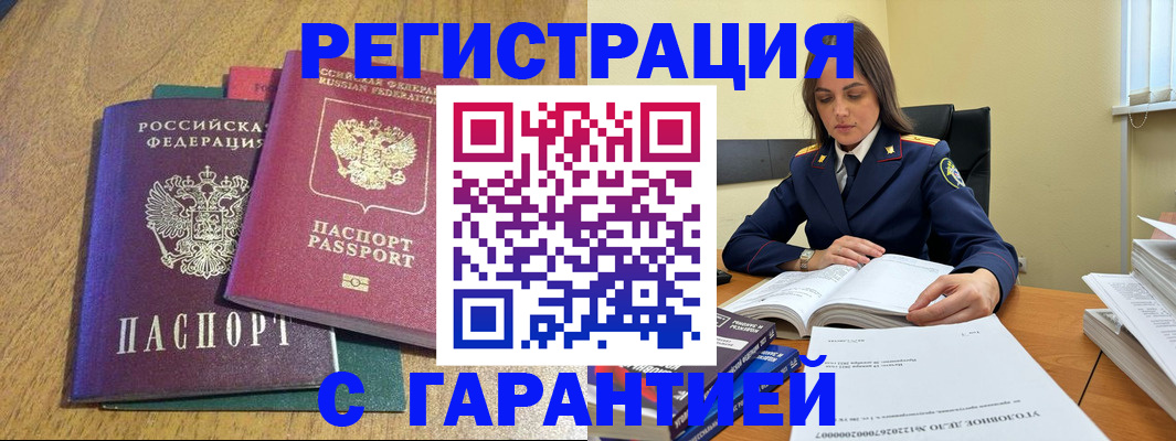 где прописаться в Няндоме