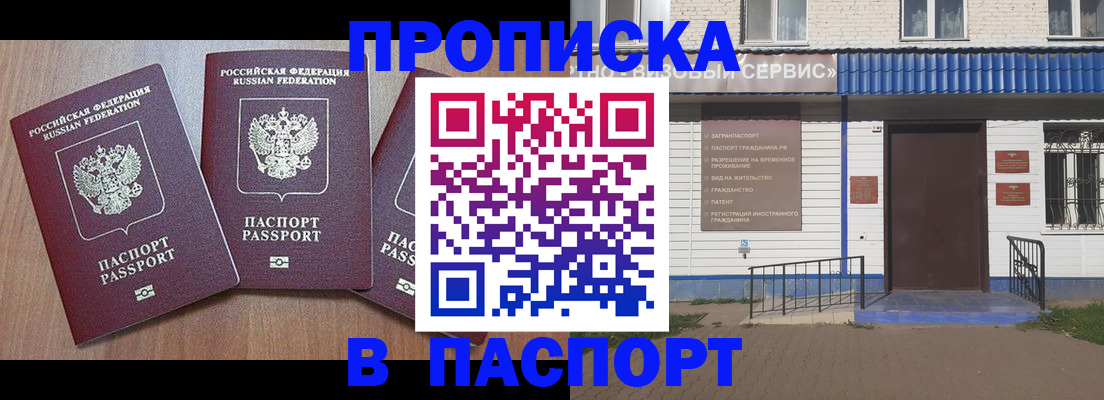 миграционный учет в Няндоме