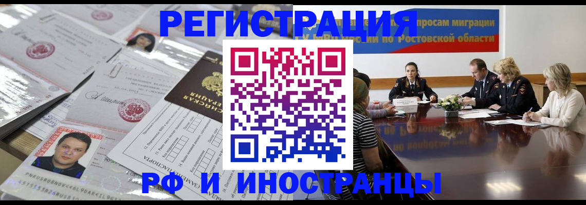 прописка 2025 в Няндоме